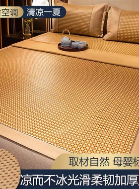 凉席夏季天然藤席家用可折叠夏天三件套软凉席子夏凉席床笠款床罩
