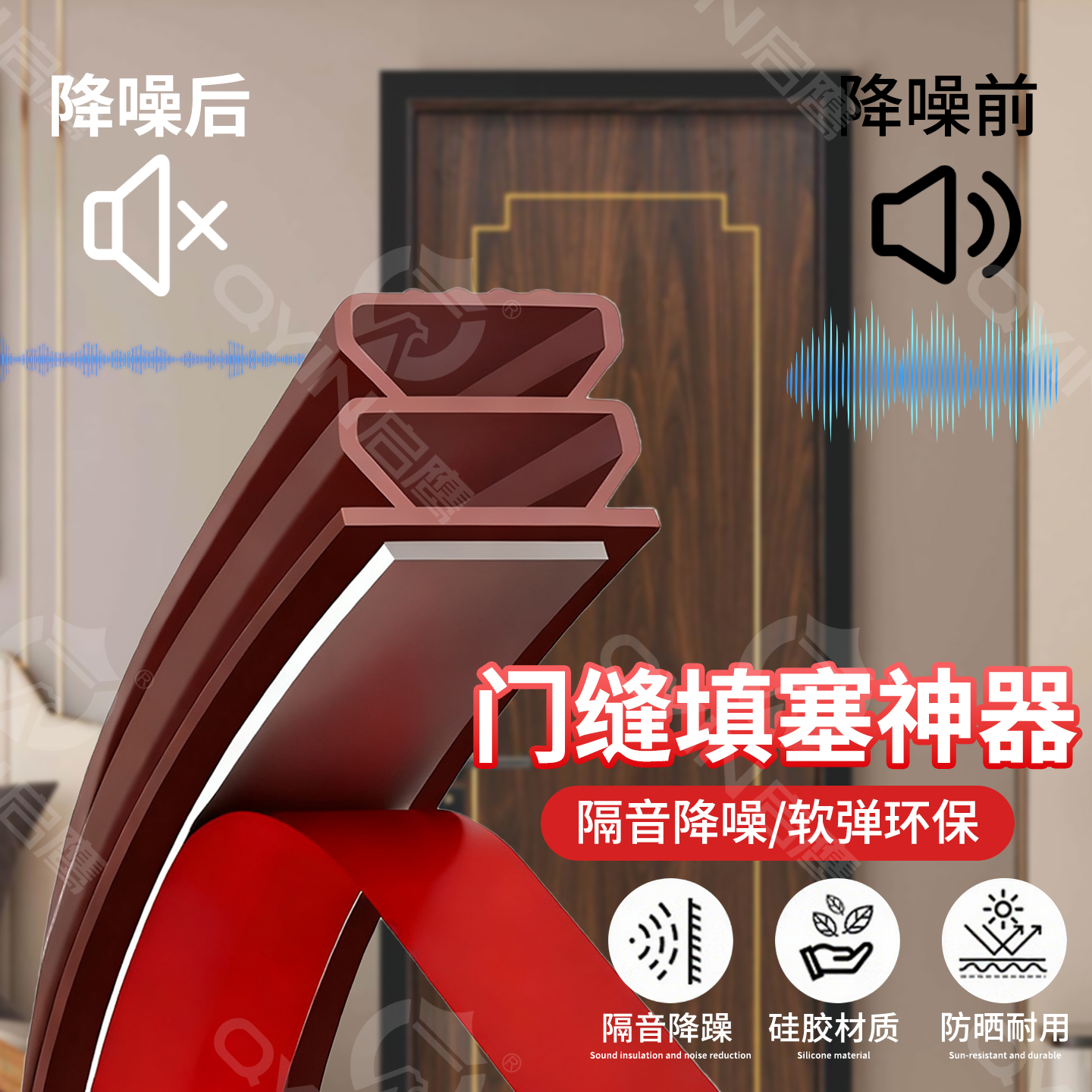 门缝填塞神器防盗门入户门门底缝防尘防虫防撞防风保暖硅胶密封条