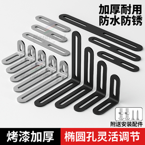 不锈钢长孔角码可调节孔活动角码90度直角固定连接件L型支架角铁