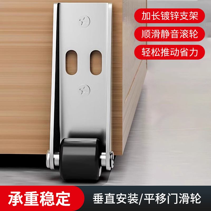 平移门滑轮强力支撑静音拉重物
