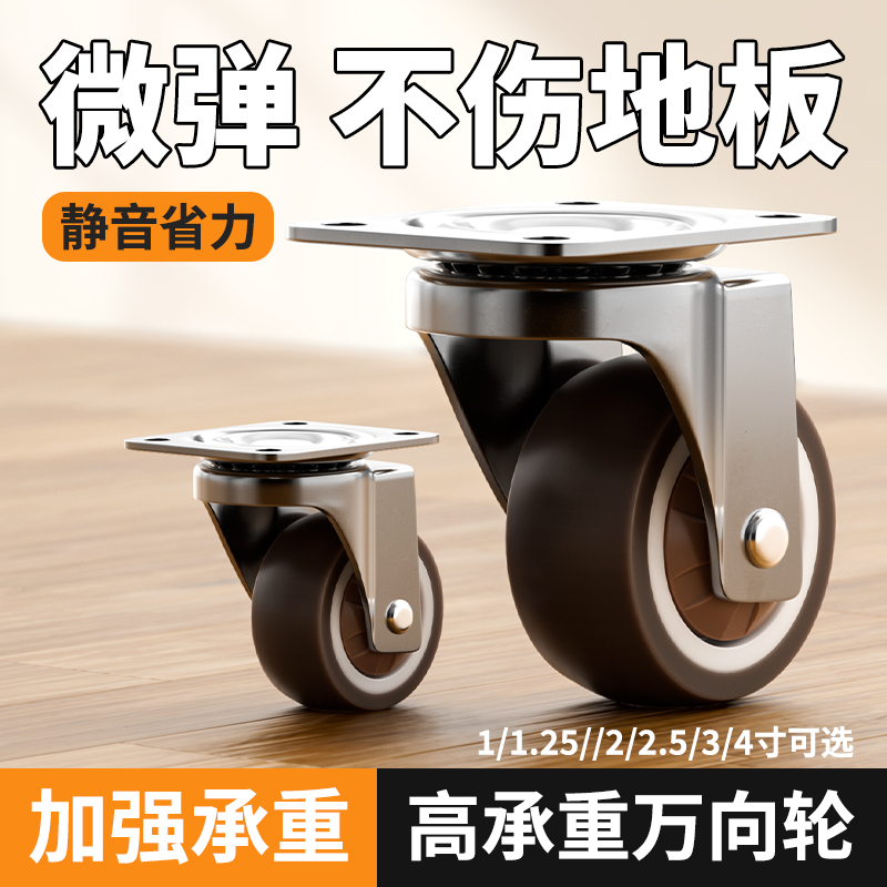 万向轮/脚轮品类榜单第一
