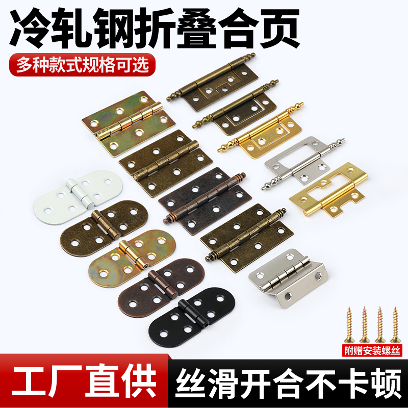 餐桌连接件折叠翻板合页桌子配件