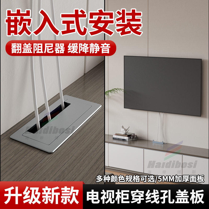 电视柜穿线孔盖板电脑桌穿线盒