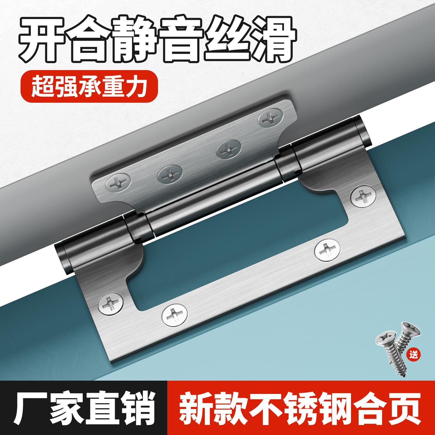 4寸不锈钢平开合页静音轴承门活页木门木窗房门折页铰链304门合页