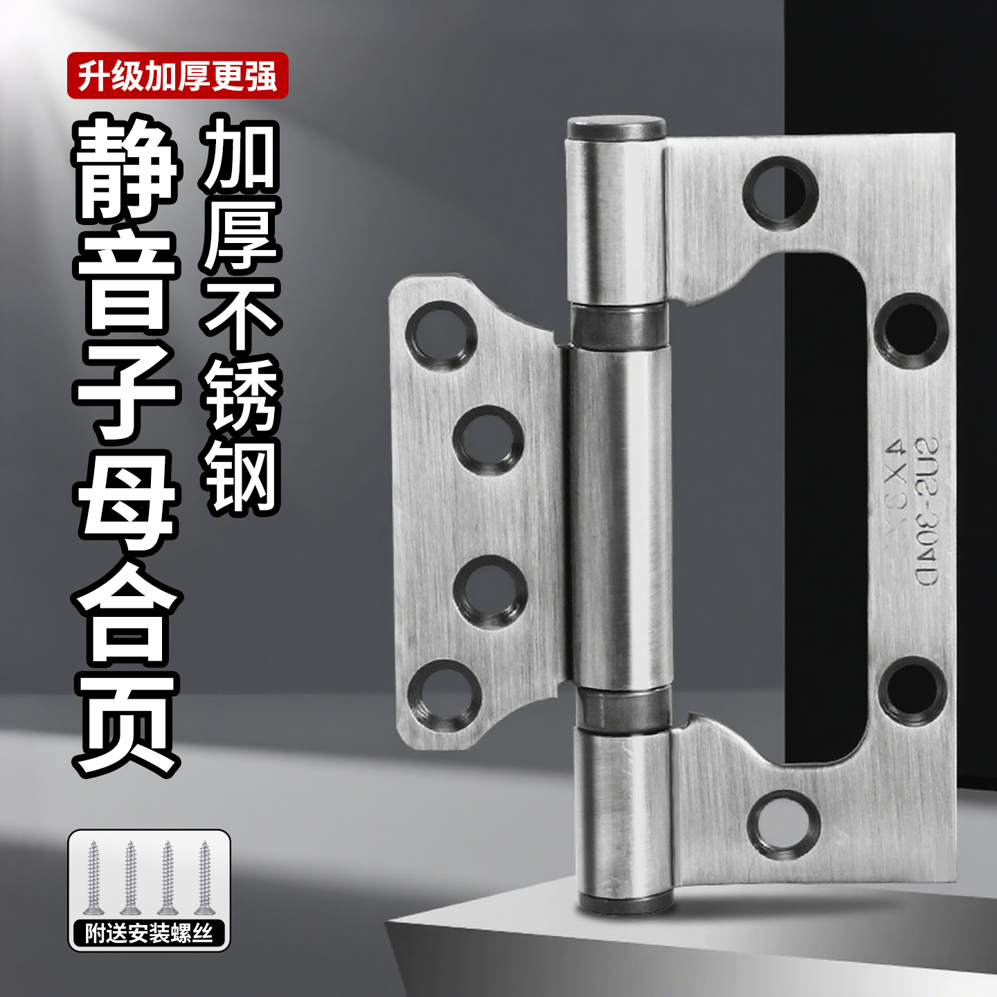 柜门浴室卫生间门窗304不锈钢静音平开子母铰链合页小1寸迷你折页