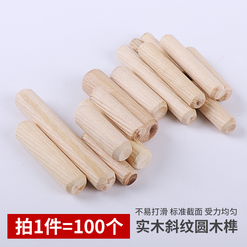 圆木棒木塞木栓木梢子木榫连接件