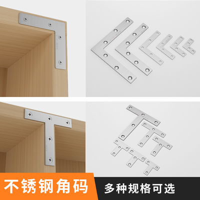 不锈钢角码90度直角固定器角铁