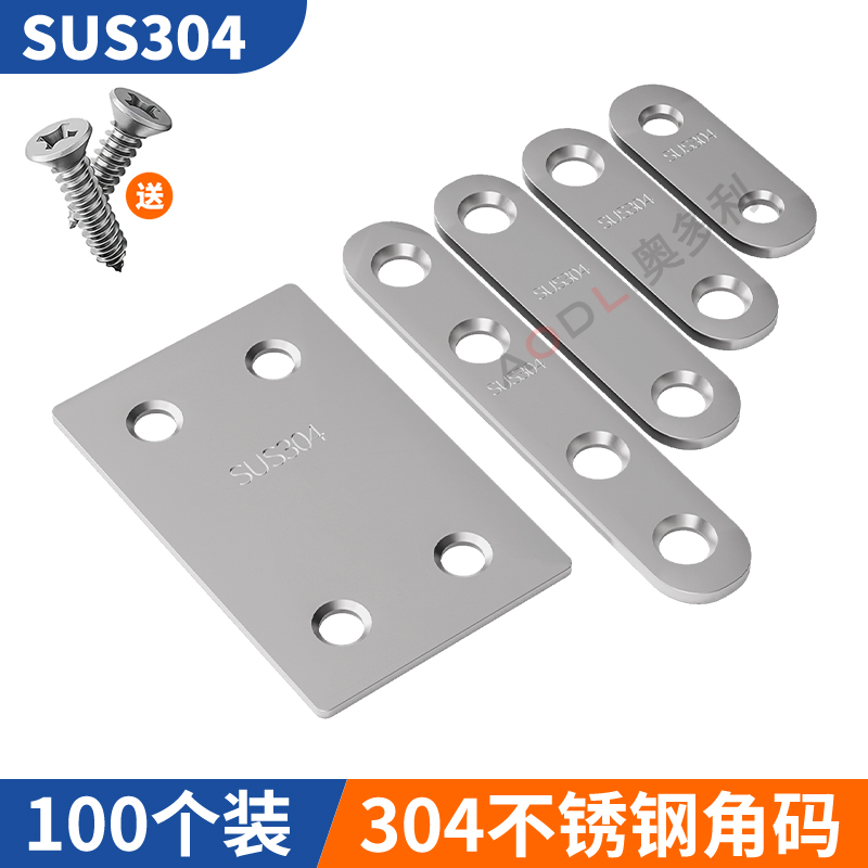 不锈钢角码90度直角固定器角铁