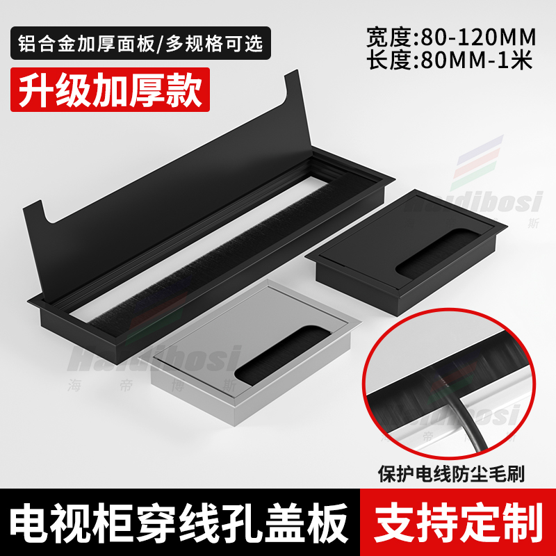 铝合金方形穿线盒桌面开孔装饰盖办公桌书桌毛刷孔盖电视柜走线盒