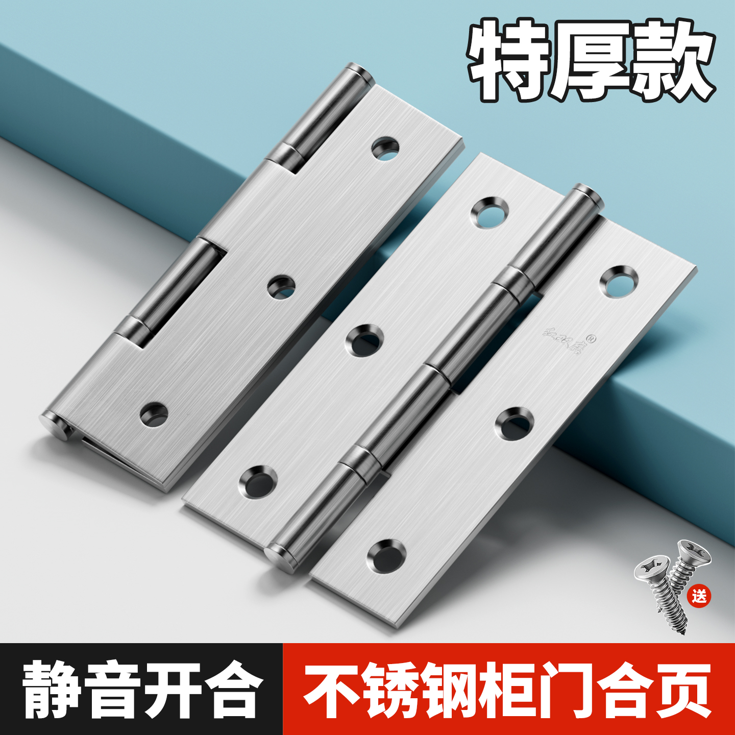不锈钢合页柜门木门卫生间门合页大全加厚款承重门箱子普通型合页