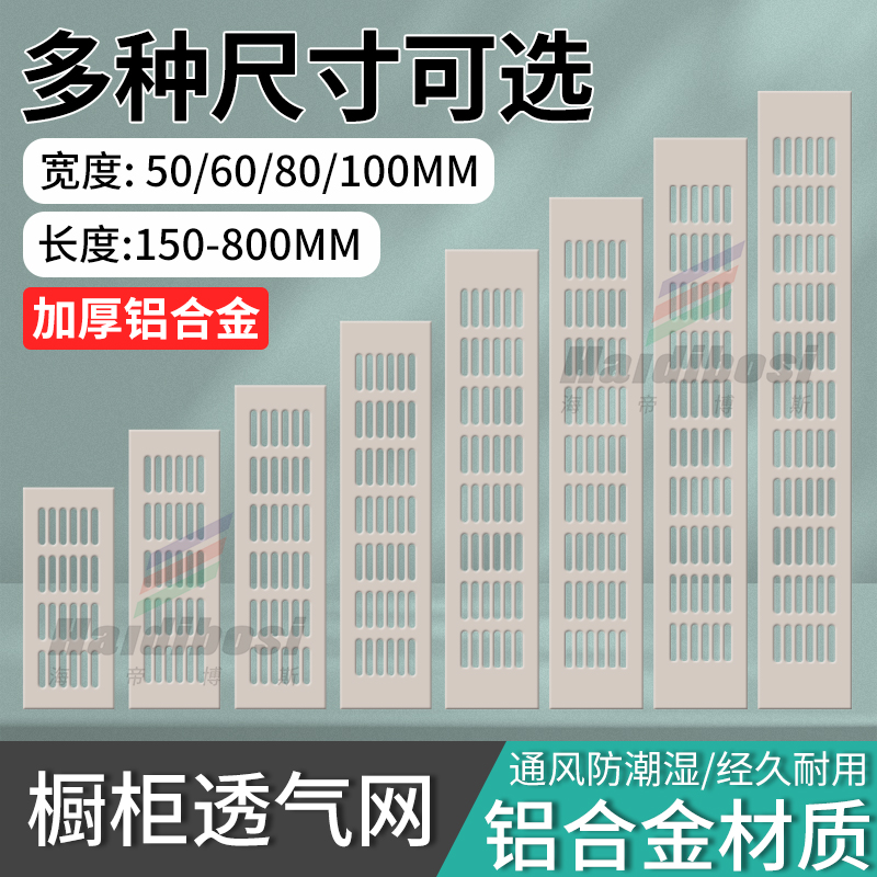 羊绒灰透气网柜门透气铝合金