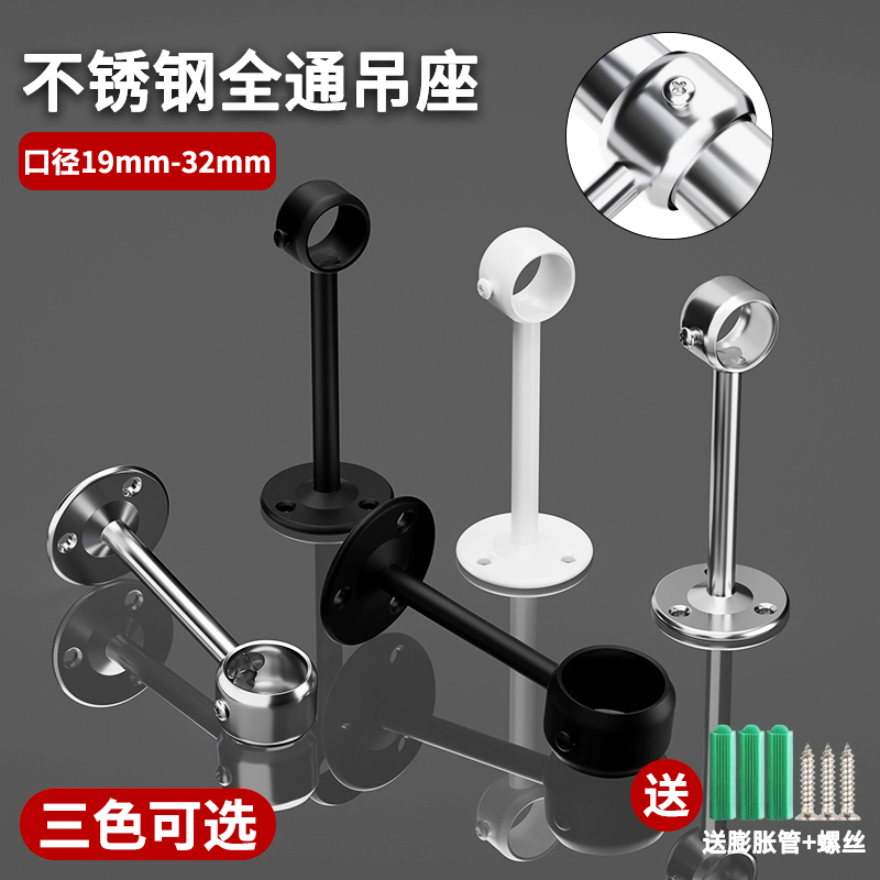 不锈钢法兰座圆管晾衣杆固定座吊通高脚顶管衣柜挂浴帘毛巾支架座