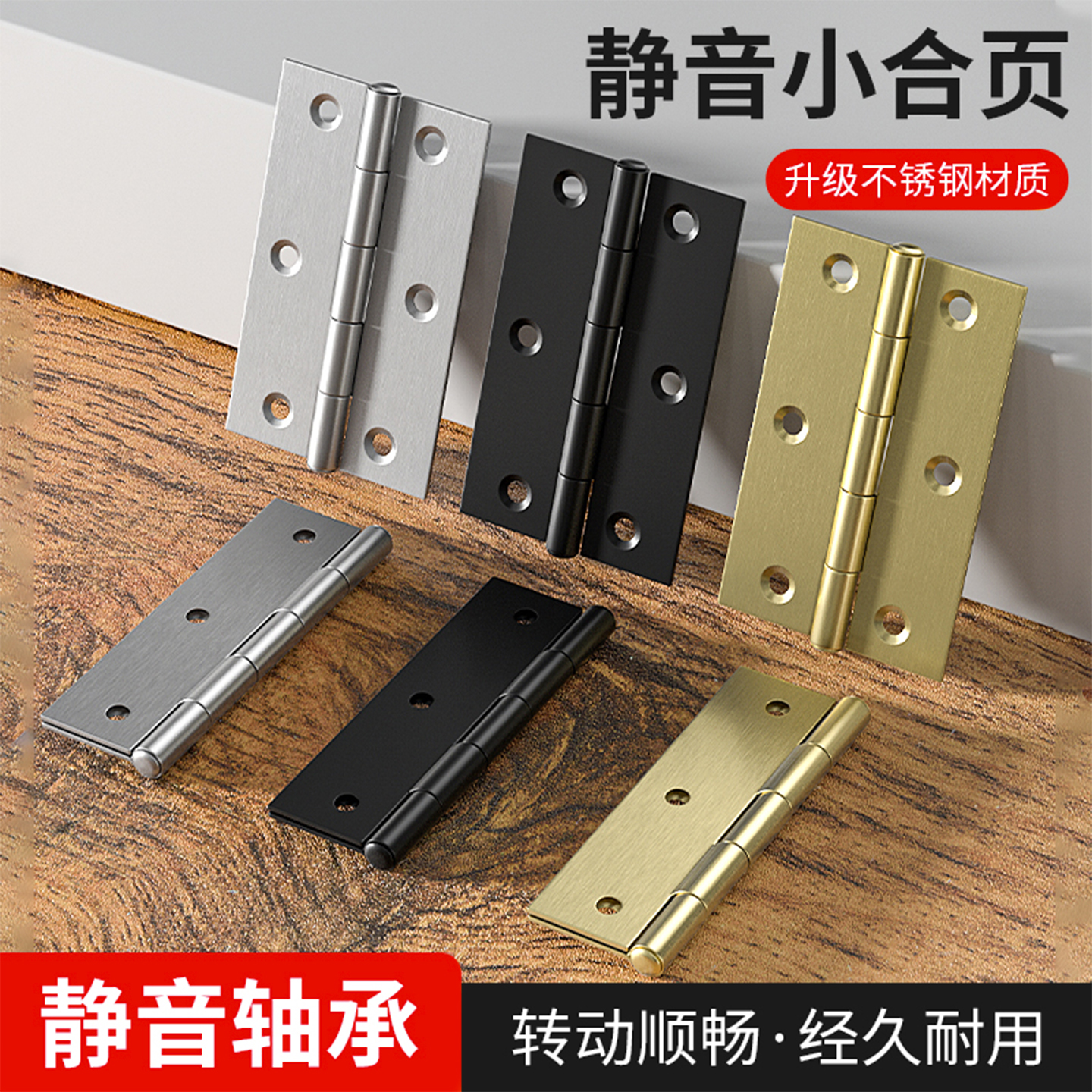 304不锈钢平开合页轴承柜门蝶形合叶静音加厚折页房门铰链4寸活页