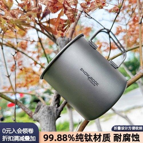 钛杯户外纯钛水杯露营便携式徒步