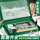 大学生制图工具套装 机械工程建筑圆规专业绘图实用测绘组合27件套