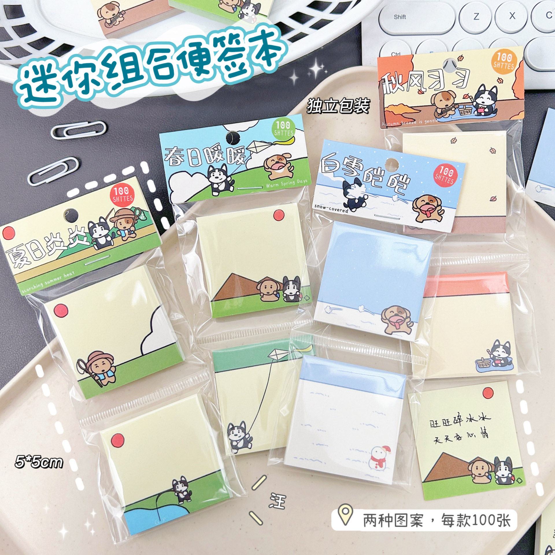 艺蓝ins不粘便签纸卡通迷你组合便利贴手账素材办公留言备忘记事,文具电教/文化用品/商务用品,便签本/便条纸/N次贴,淘宝优惠券,粉丝福利购,淘宝优惠卷