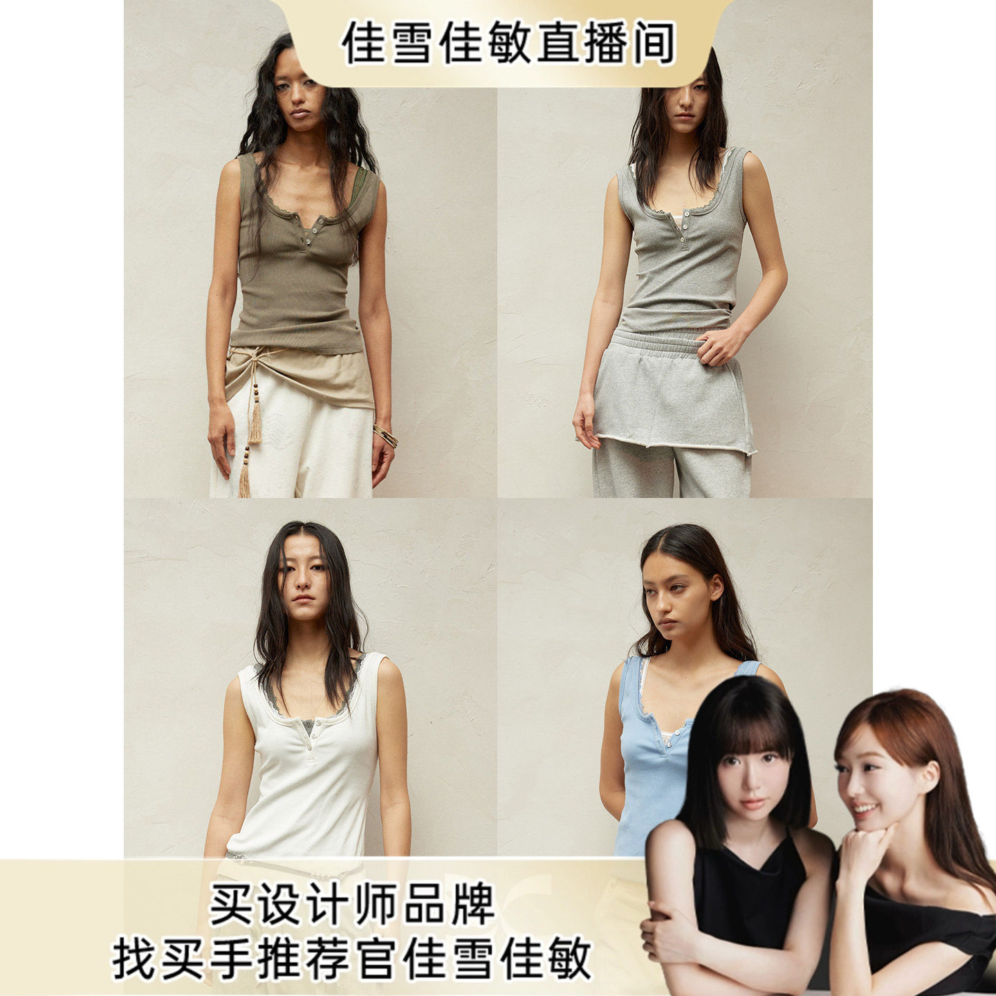 【佳雪佳敏直播精选】方圆春夏蕾丝领拼接亨利领叠穿工装背心上衣