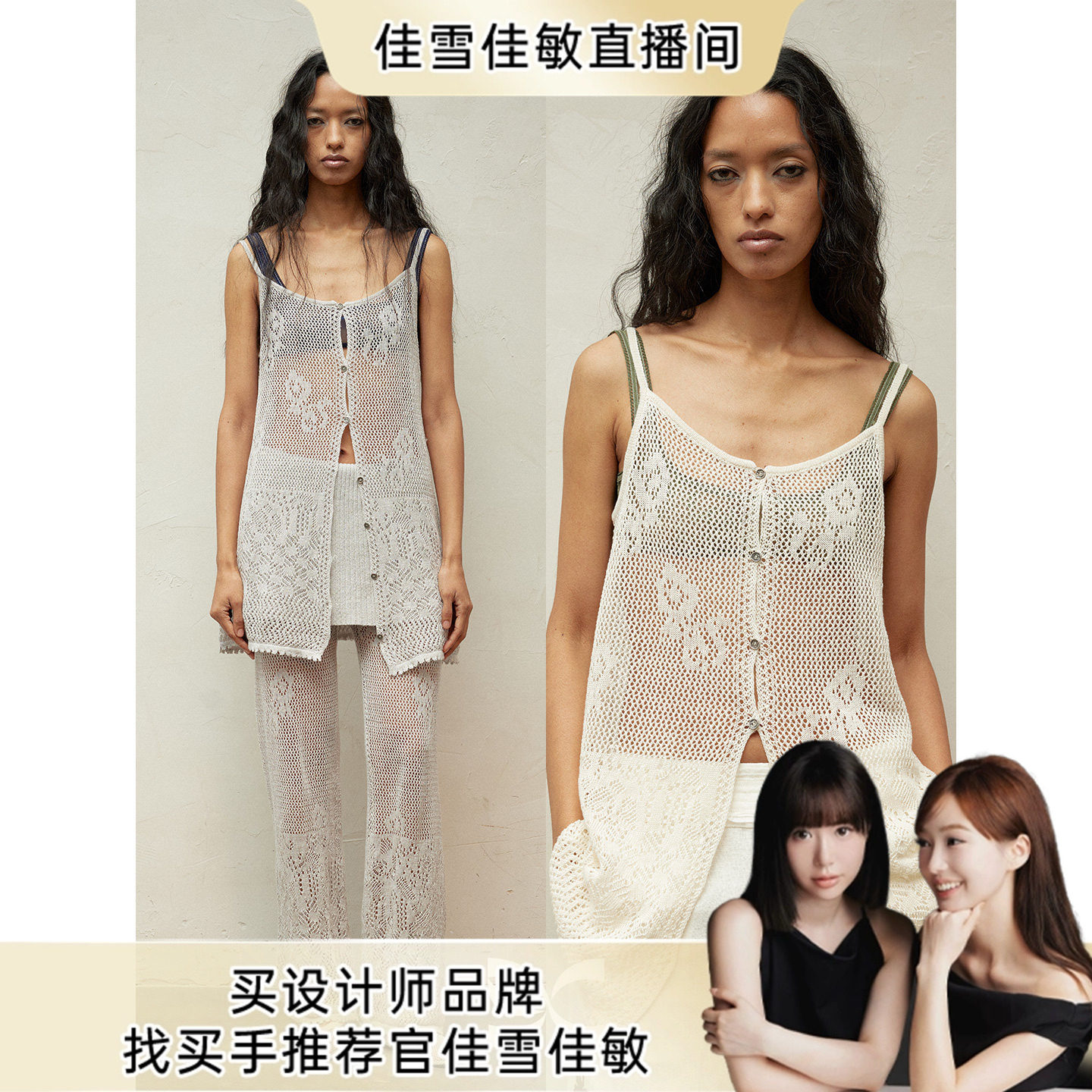 【佳雪佳敏直播精选】方圆亚麻微透钩针蕾丝针织吊带开衫外套上衣