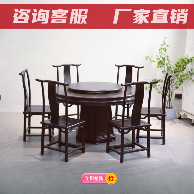红木家具紫光檀新中式圆餐桌椅东非黑黄檀餐厅带转盘饭台圆桌椅