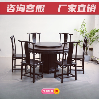 红木家具紫光檀新中式圆餐桌椅东非黑黄檀餐厅带转盘饭台圆桌椅