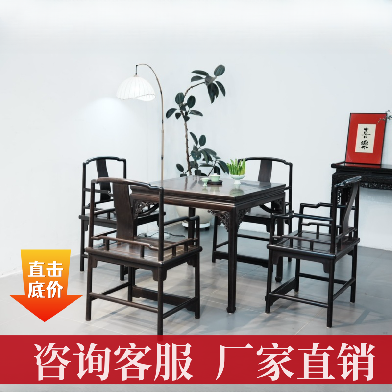 紫光檀家用四方桌明式八仙桌茶桌茶台红木餐桌东非黑黄檀餐桌红木