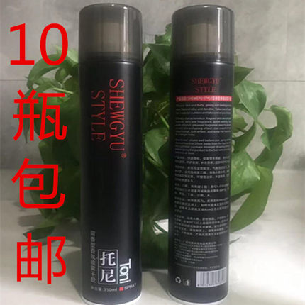 尚雅丝托尼留香型香氛喷雾干胶发胶强力定型不起白屑男士造型特硬