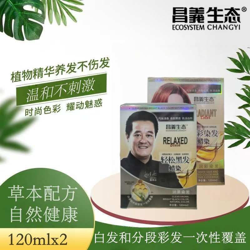 昌义生态焕彩五贝子蜡染染发膏