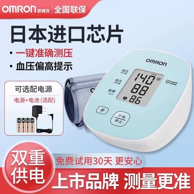 欧姆龙血压计D11家用高精准