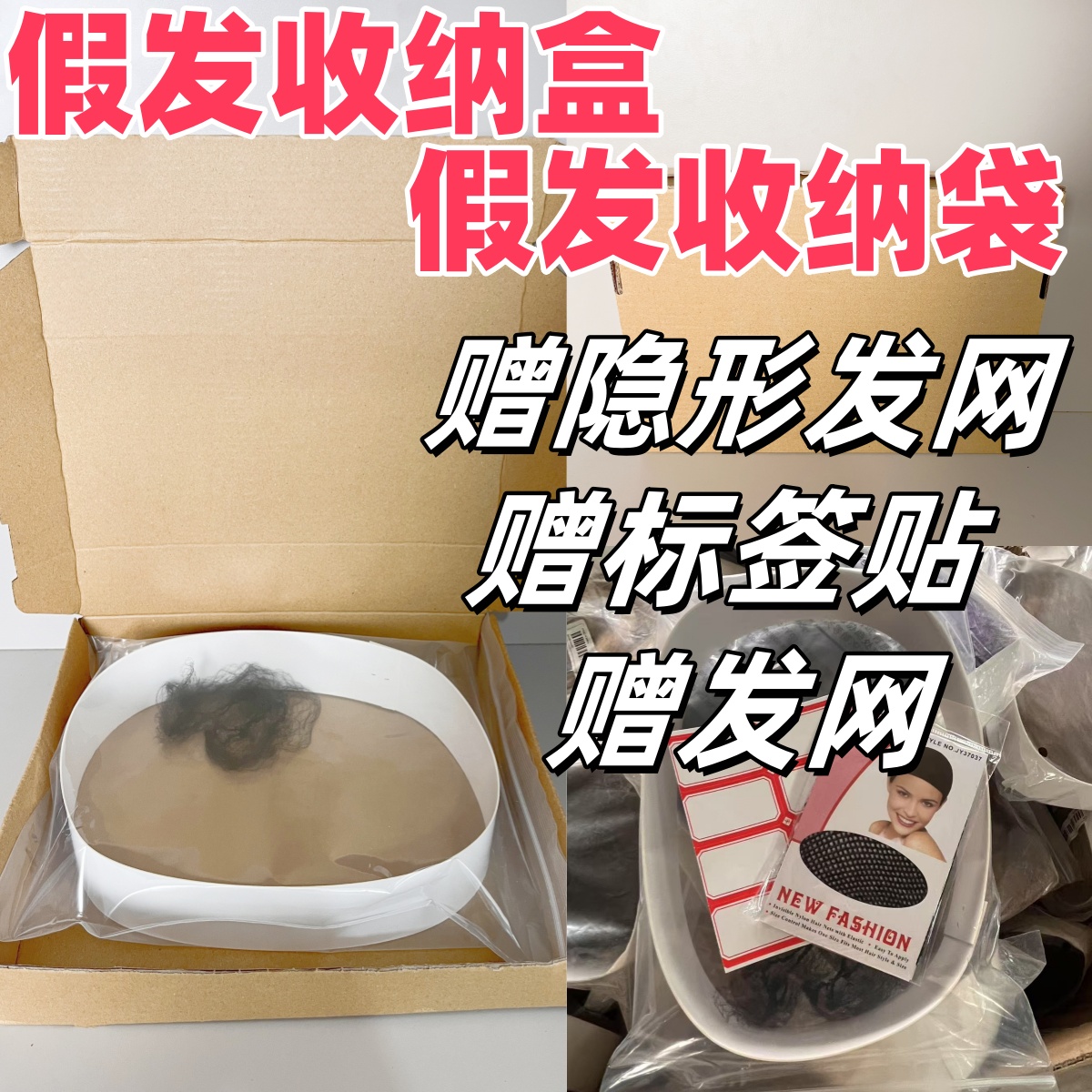 假发收纳盒定制盒子cos假发收纳袋飞机盒打包盒快递盒纸箱特硬