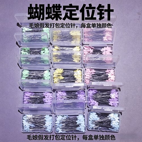 大头针固定针-假发打包定位针