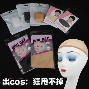 cos假发发网专用压发帽硅胶防滑固定压发带束发带运动运动止汗