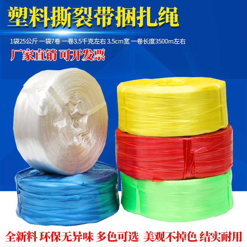 【7斤大卷】塑料打包全新料尼龙