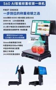 128内存适合生鲜称重门店水果蔬菜 Ai收银称重一体秤N5095处理器8