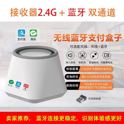 蓝牙收款和无线扫码ipad手机收银