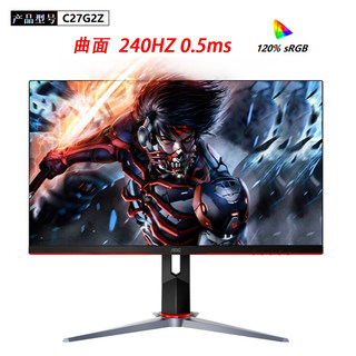 AOC C27G2Z 27寸 曲面 240hz无边框电竞液晶显示器可升降旋转壁挂