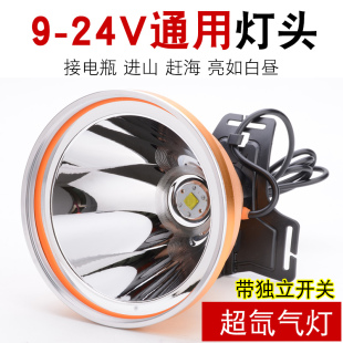 12v头灯恒流强光远射灯头带开关外接电瓶超亮大功率led疝气白黄光