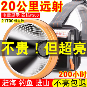 精工版头灯亮度高时间长！