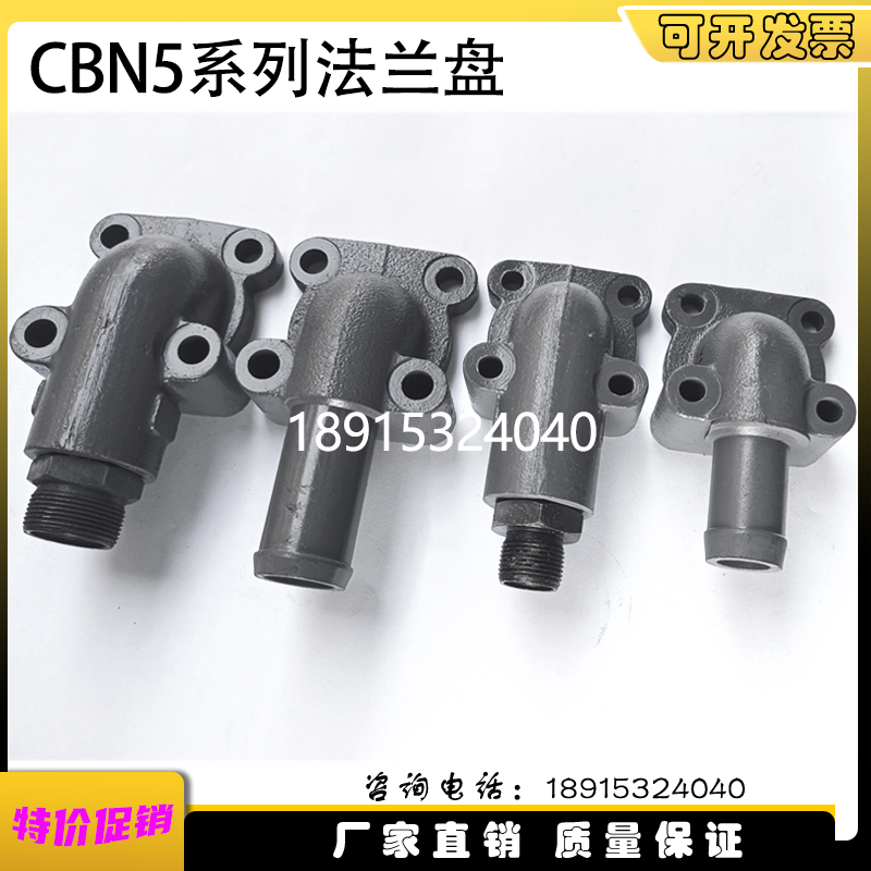 液压齿轮泵 法兰盘接头CBN CBT-532 550 563 580进出油口宝塔接口