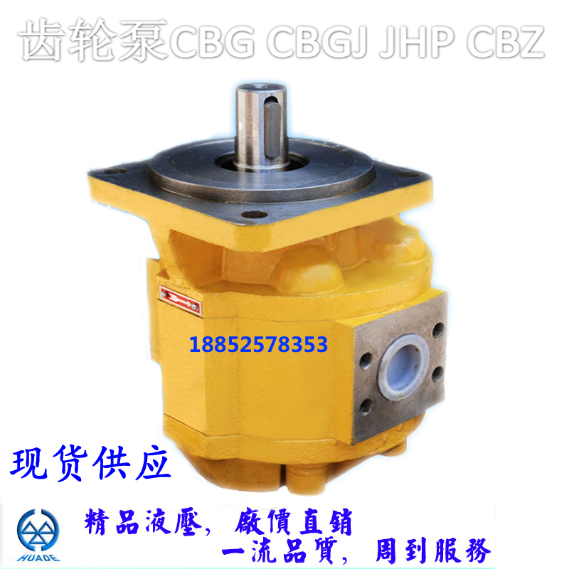济南青州液压齿轮泵 CBG2040 2050 2063 2080 2100 CBGJ CBZ JHP