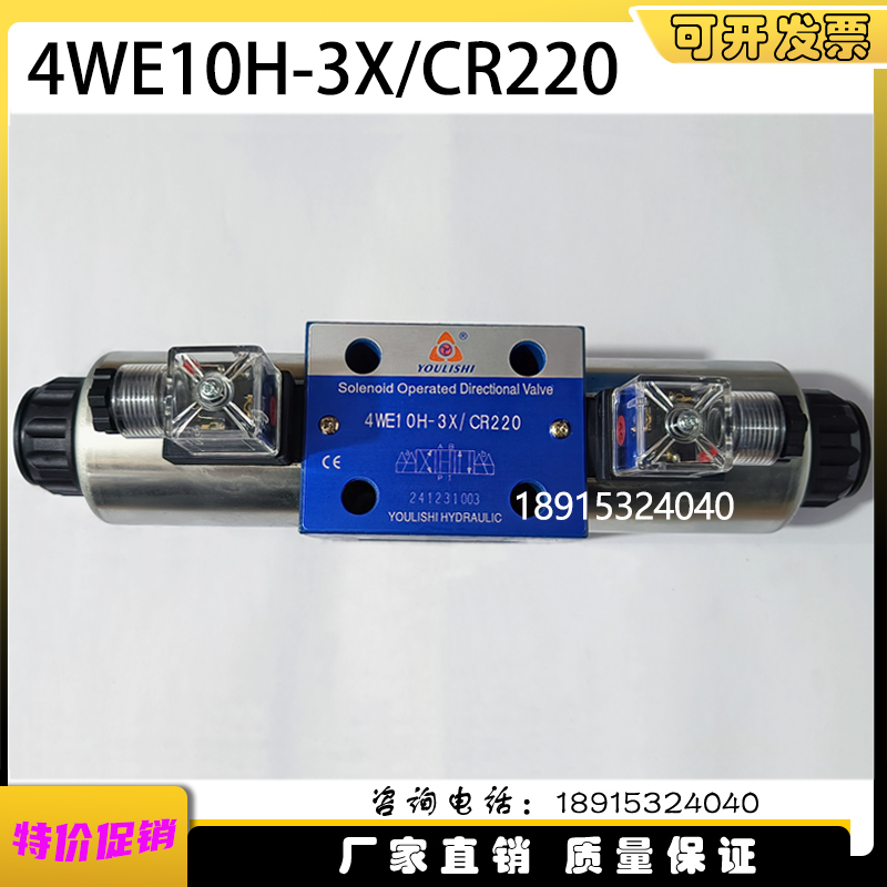 油力士 力士乐系列电磁换向阀 4WE6D 4WE10D E G H J-AC220 DC24