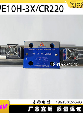 油力士 力士乐系列电磁换向阀 4WE6D 4WE10D E G H J-AC220 DC24
