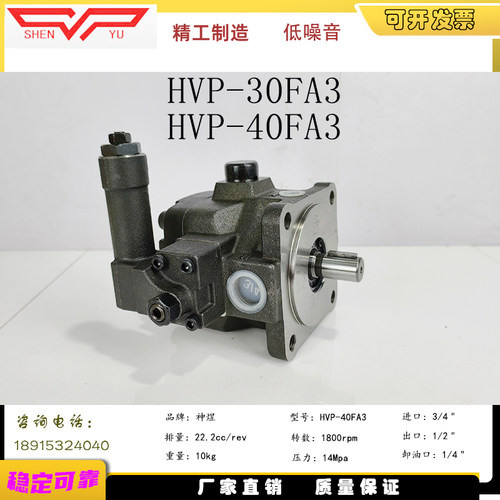 神煜SHENYU高压低噪音叶片泵HVP