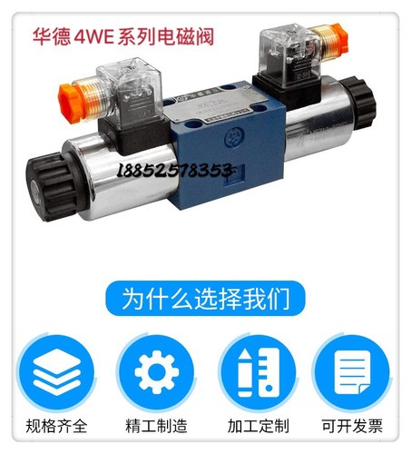 液压电磁阀4WE6E61B/CW220-N9Z5L 10/G/H/J/D/EA/HA/CG24