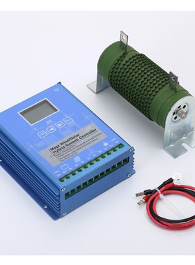 风光互补MPPT升压控制器外置卸荷电阻12V24V识别系统600W1000W