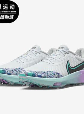 Nike/耐克正品Air ZM Inifinity男子高尔夫球鞋FD5424-100