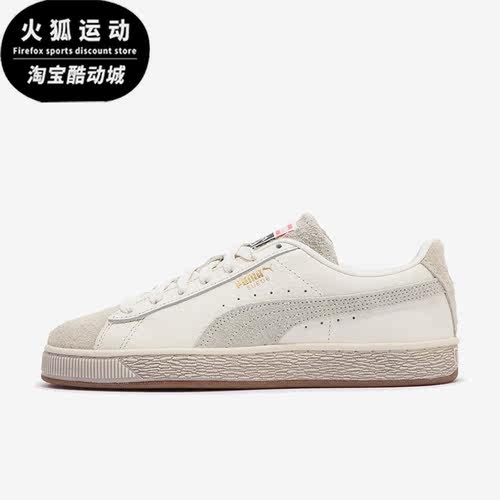 Puma/彪马正品SUEDE STAPLE男女同款运动休闲板鞋396254-01