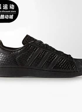 Adidas/阿迪达斯正品三叶草男女低帮经典贝壳头板鞋 S76147