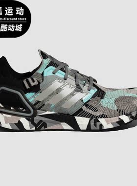 Adidas/阿迪达斯正品ULTRABOOST_20男女休闲运动跑步鞋 G57629