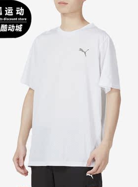Puma/彪马正品2023新款休闲男子透气运动短袖T恤520141-01-02