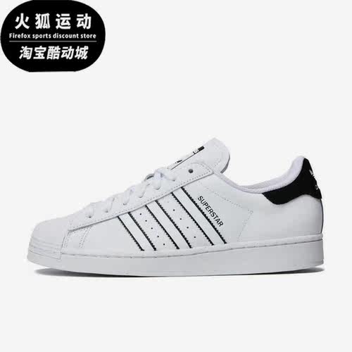 阿迪达斯正品男女时尚板鞋